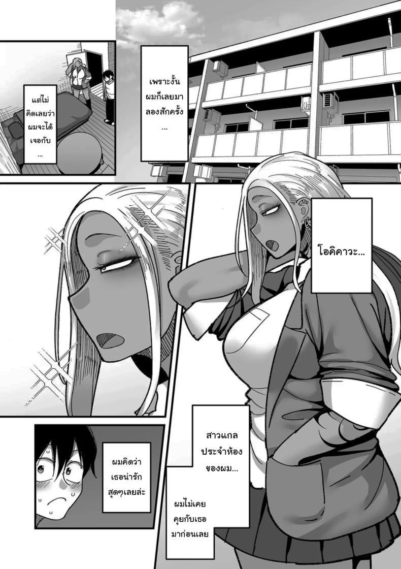 ระบบลับของโรงเรียน